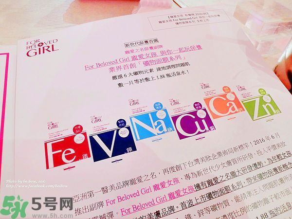 寵愛之名寵愛女孩面膜怎么樣？寵愛女孩礦物云絲面膜好用嗎？