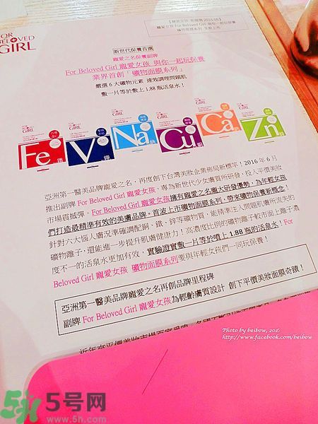 寵愛之名寵愛女孩面膜怎么樣？寵愛女孩礦物云絲面膜好用嗎？