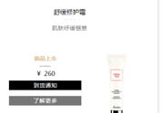 法國嬌蘭舒緩修護(hù)霜適合什么膚質(zhì)？敏感膚質(zhì)可以用法國嬌蘭舒緩修護(hù)霜嗎？