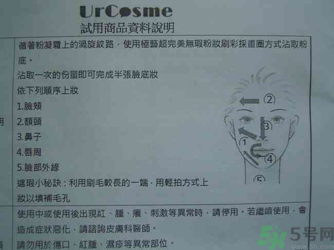 sk2棒棒糖粉凝霜好用嗎？skii粉凝霜使用方法