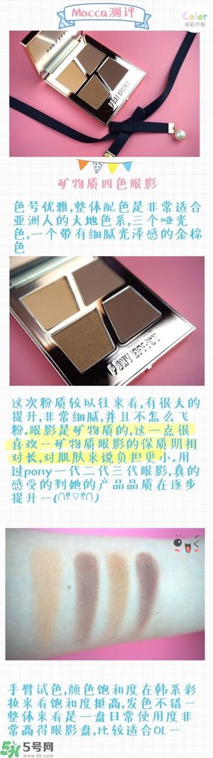 Pony Effect百變魔盒怎么樣？Pony Effect百變魔盒色號試色？