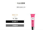 法國(guó)嬌蘭流金潤(rùn)唇蜜使用方法？法國(guó)嬌蘭流金潤(rùn)唇蜜怎么用？