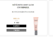 法國嬌蘭幻彩流星亮肌乳怎么使用？法國嬌蘭幻彩流星亮肌乳使用心得