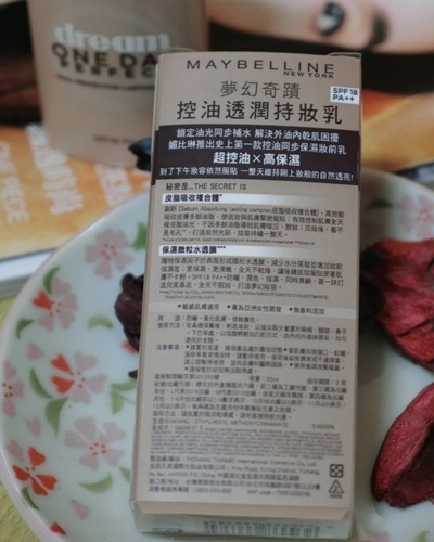 美寶蓮夢幻奇跡控油透潤持妝乳怎么樣？好用嗎？