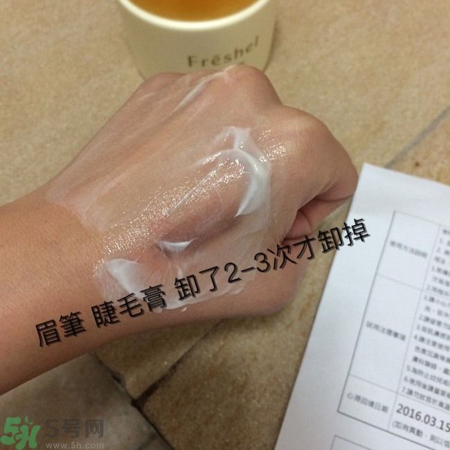 膚蕊Freshel卸妝按摩霜怎么樣？好用嗎？