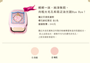 戀愛魔鏡魔幻天使肌蜜粉怎么樣？