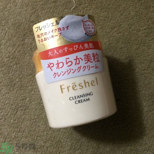 膚蕊Freshel卸妝按摩霜怎么樣？好用嗎？