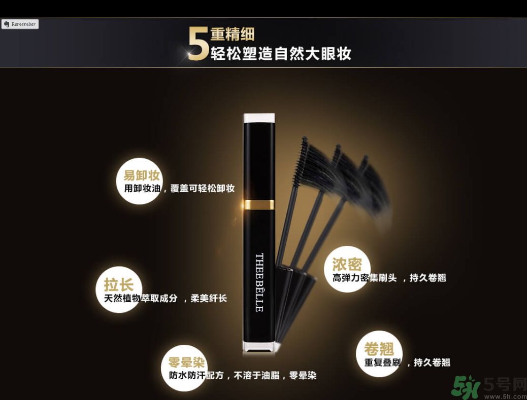 澤百麗翹佳人睫毛膏怎么樣？澤百麗翹佳人睫毛膏好用嗎？