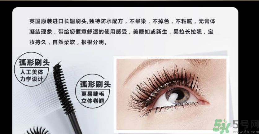 澤百麗翹佳人睫毛膏怎么樣？澤百麗翹佳人睫毛膏好用嗎？