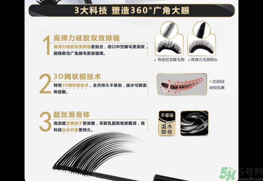 澤百麗翹佳人睫毛膏怎么樣？澤百麗翹佳人睫毛膏好用嗎？