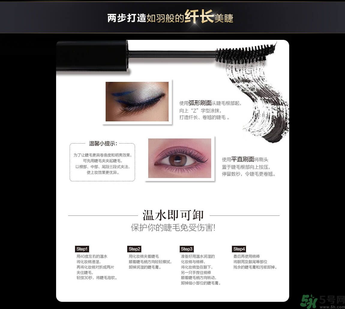 澤百麗翹佳人睫毛膏怎么樣？澤百麗翹佳人睫毛膏好用嗎？
