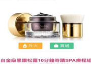 雅詩蘭黛白金級(jí)奢寵蘊(yùn)能黑鉆奢華面膜怎么使用？雅詩蘭黛白金級(jí)奢寵蘊(yùn)能黑鉆奢華面膜的使用方法？
