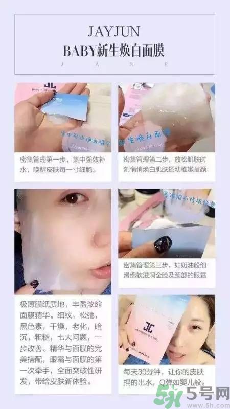 韓國Jayjun水光櫻花面膜使用方法 水光櫻花面膜怎么用？