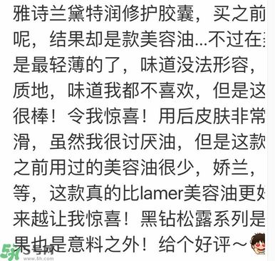 雅詩蘭黛特潤修護肌透精華膠囊怎么樣？雅詩蘭黛特潤修護肌透精華膠囊好用嗎？