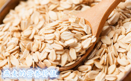 燕麥片生吃會(huì)怎么樣 燕麥片生的怎么炒熟放的久