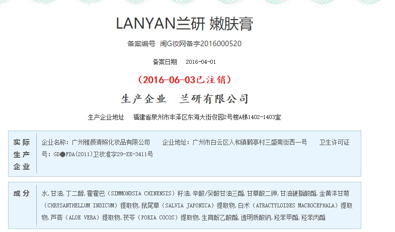 蘭研嫩膚膏效果好不好？蘭研嫩膚膏有激素副作用嗎？