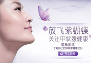 甲狀腺結(jié)節(jié)吃什么？甲狀腺結(jié)節(jié)食療