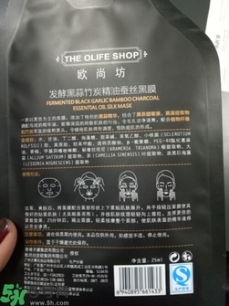 歐尚坊黑面膜怎么樣？歐尚坊黑蒜竹炭蠶絲面膜好用嗎？