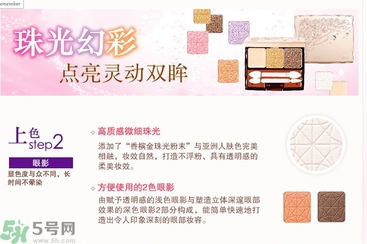 DHC花影柔光眼彩怎么樣？DHC蝶翠詩(shī)花影柔光眼彩好用嗎？