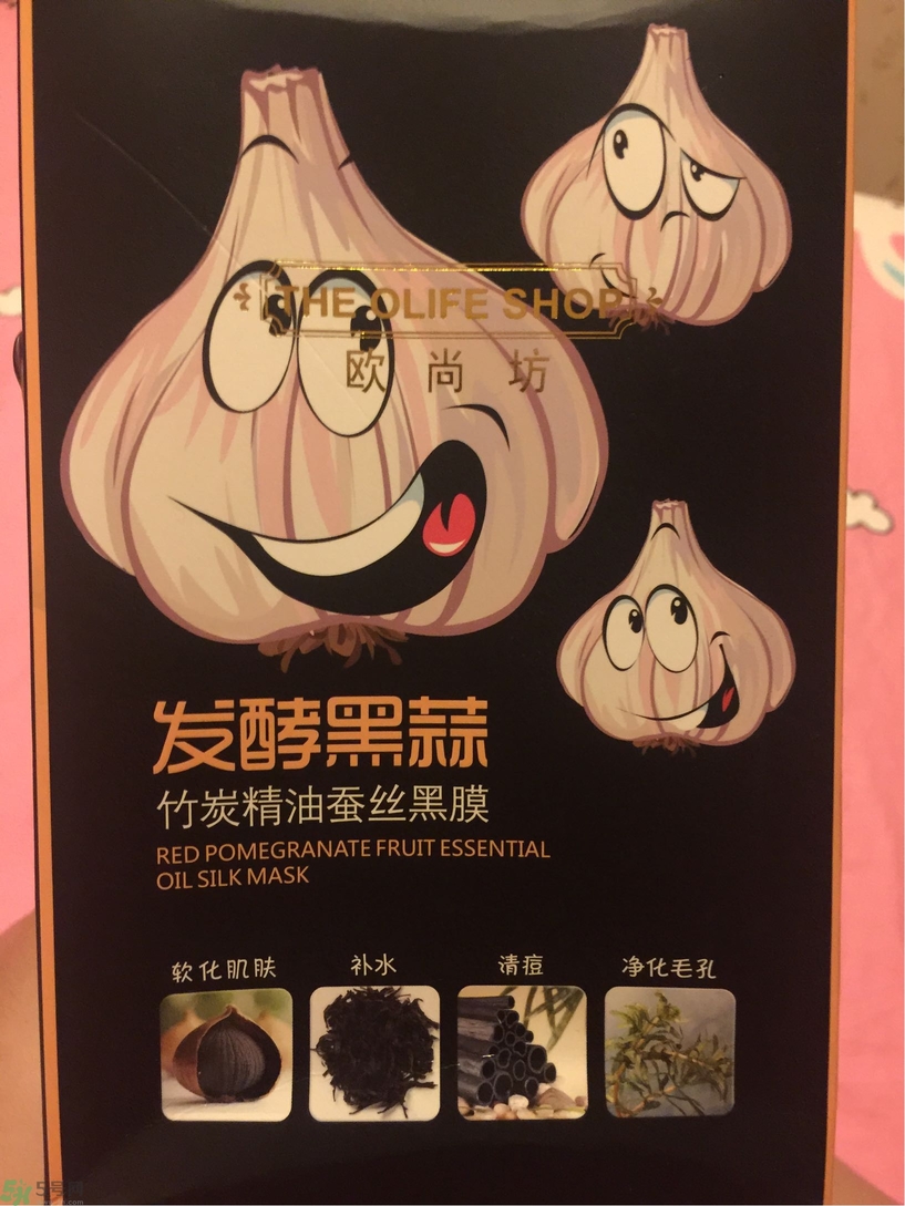 歐尚坊黑面膜怎么樣？歐尚坊黑蒜竹炭蠶絲面膜好用嗎？