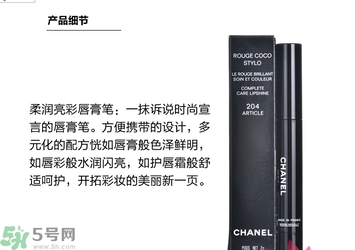 香奈兒可可小姐唇膏筆怎么樣？香奈兒可可小姐唇膏筆好用嗎？