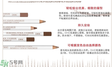 蝶翠詩DHC花漾甜心眉筆怎么樣？DHC花漾甜心眉筆好用嗎？