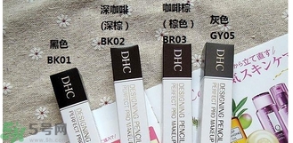 蝶翠詩(shī)DHC花漾甜心眉筆有幾種顏色？DHC花漾甜心眉筆試色