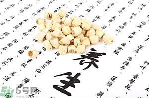 蓮子心能治失眠嗎？喝蓮心茶可以治療失眠嗎？