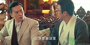 鹿活草多少錢？鹿活草有什么用？