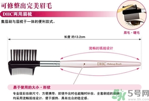 蝶翠詩(shī)DHC兩用眉梳怎么樣？蝶翠詩(shī)DHC兩用眉梳好用嗎？