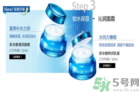 蘭芝新水酷清潤(rùn)凝霜怎么樣？蘭芝新水酷清潤(rùn)凝霜好用嗎？