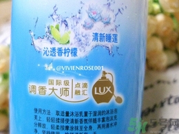 力士清盈悅爽爽膚沐浴乳怎么樣？力士清盈悅爽爽膚沐浴乳好用嗎？