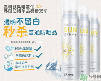 recipe防曬噴霧可以噴臉上嗎？recipe防曬噴霧防水嗎？