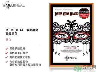 mediheal美迪惠爾假面舞會面膜怎么樣？可萊絲假面舞會面膜好用嗎？