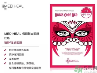 mediheal美迪惠爾假面舞會面膜怎么樣？可萊絲假面舞會面膜好用嗎？