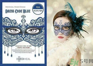 mediheal美迪惠爾假面舞會面膜怎么樣？可萊絲假面舞會面膜好用嗎？