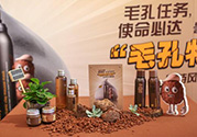 悅詩風(fēng)吟火山慕斯面膜怎么樣？悅詩風(fēng)吟火山慕斯面膜好用嗎？