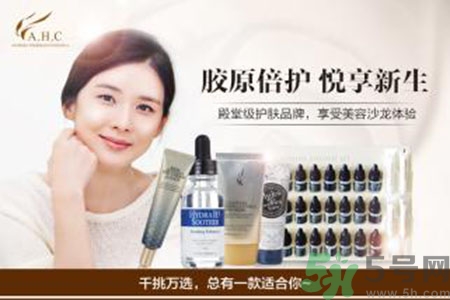 AHC適合什么膚質(zhì)？ahc適合敏感肌膚嗎？