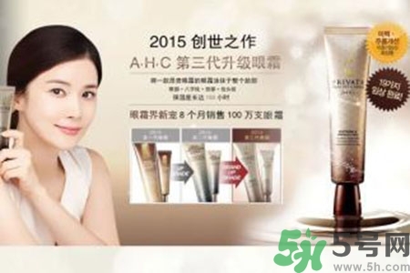 AHC眼霜適合什么年齡？ahc眼霜適合多大年齡