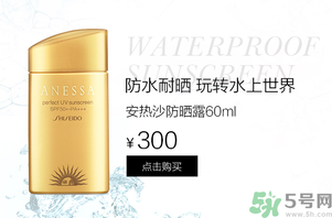安耐曬是物理防曬還是化學(xué)防曬？安耐曬是物理防曬嗎？