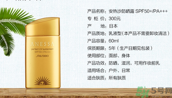 安耐曬是物理防曬還是化學(xué)防曬？安耐曬是物理防曬嗎？