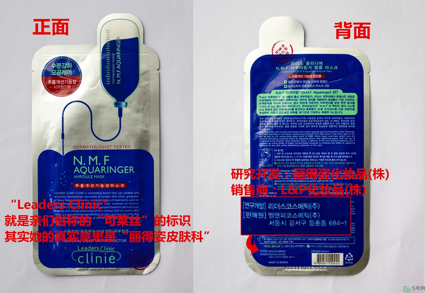 可萊絲和麗得姿哪個(gè)好？可萊絲和麗得姿的區(qū)別？