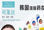可萊絲面膜多少錢一盒？可萊絲面膜價格