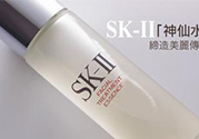 SK-II神仙水怎么樣？SK-II神仙水怎樣鑒別真假？