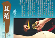 大暑可以拔罐嗎？大暑拔罐好不好？