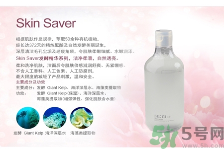 sum37度呼吸卸妝水怎么樣？韓國SUM37度呼吸卸妝水怎么用？