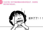 三伏天什么時(shí)候開始？三伏天是什么意思？