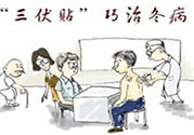 三伏貼有用嗎？三伏貼可以治什么??？