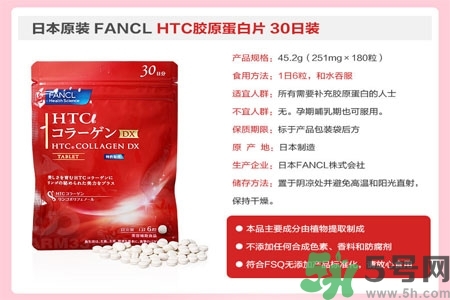 日本fancl美肌膠原蛋白丸怎么樣？日本fancl美肌膠原蛋白丸好用嗎？