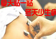 三伏貼能治頸椎病嗎？頸椎病三伏貼穴位